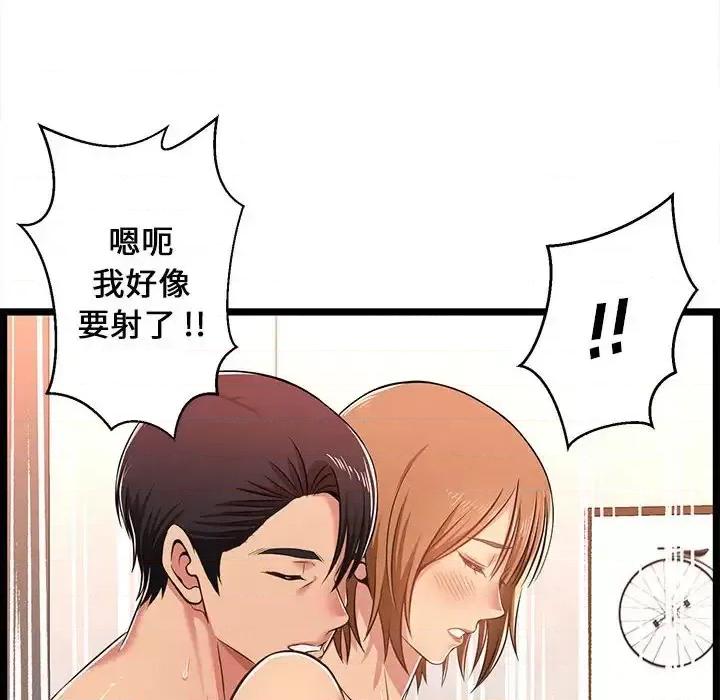 逃不出的陷阱 蚂蚁地狱-第 6 话 第56页