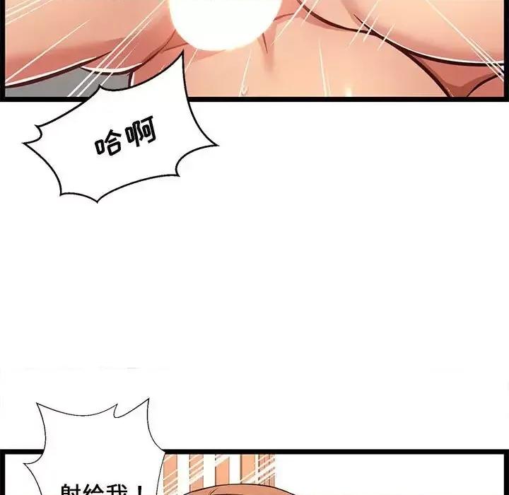 逃不出的陷阱 蚂蚁地狱-第 6 话 第59页
