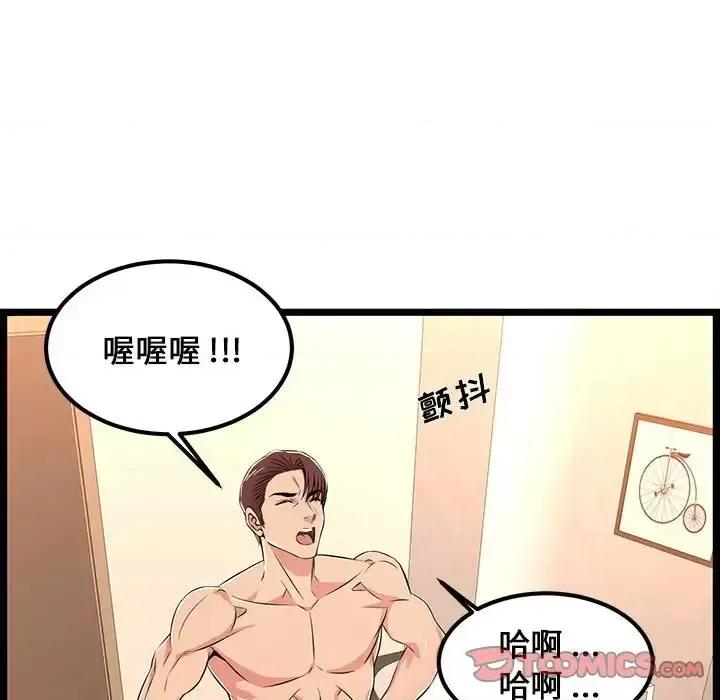 逃不出的陷阱 蚂蚁地狱-第 6 话 第66页