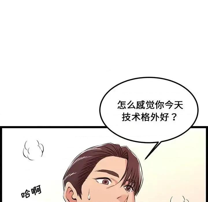 逃不出的陷阱 蚂蚁地狱-第 6 话 第68页