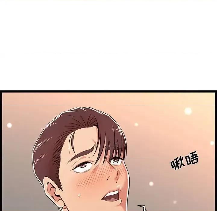 逃不出的陷阱 蚂蚁地狱-第 6 话 第74页