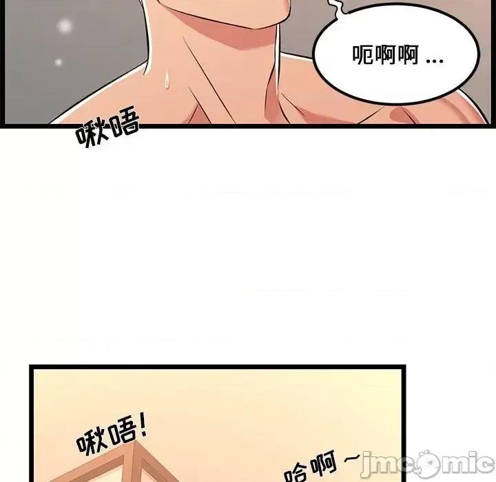 逃不出的陷阱 蚂蚁地狱-第 6 话 第75页