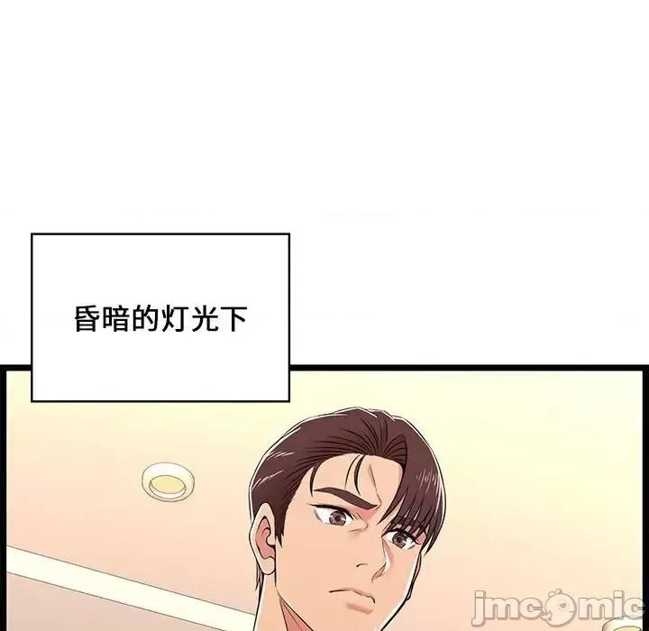 逃不出的陷阱 蚂蚁地狱-第 6 话 第80页