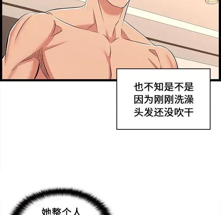 逃不出的陷阱 蚂蚁地狱-第 6 话 第81页