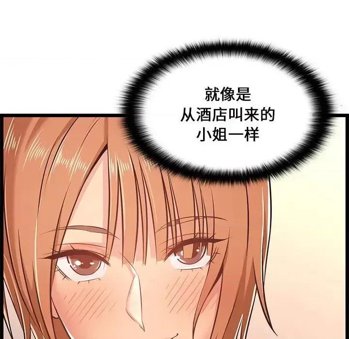 逃不出的陷阱 蚂蚁地狱-第 6 话 第84页