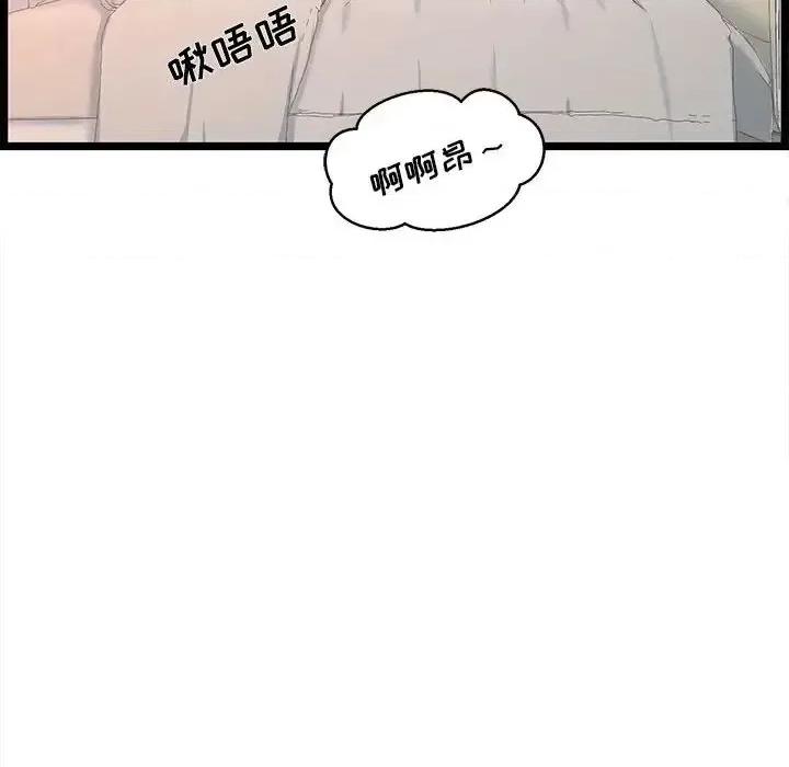 逃不出的陷阱 蚂蚁地狱-第 6 话 第106页