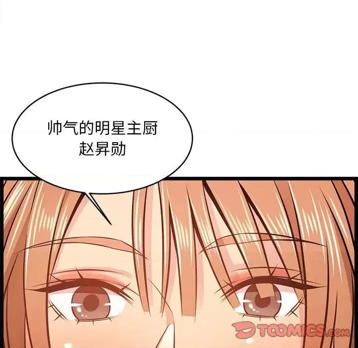 逃不出的陷阱 蚂蚁地狱-第 6 话 第108页