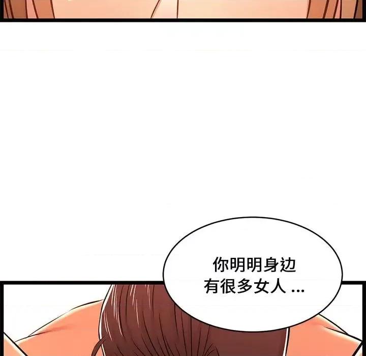 逃不出的陷阱 蚂蚁地狱-第 6 话 第109页