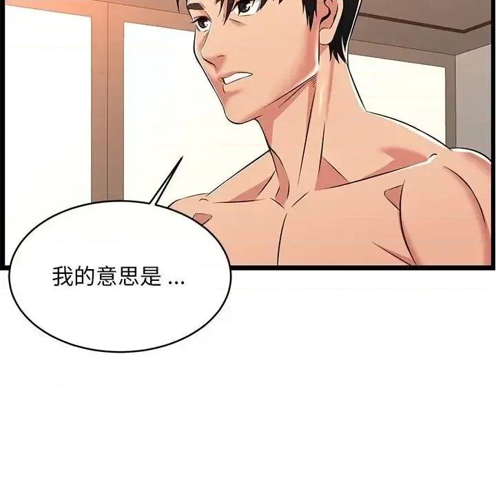 逃不出的陷阱 蚂蚁地狱-第 6 话 第122页