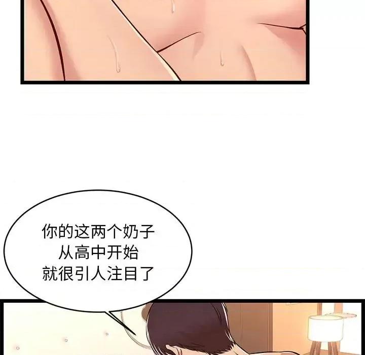 逃不出的陷阱 蚂蚁地狱-第 7 话 第19页