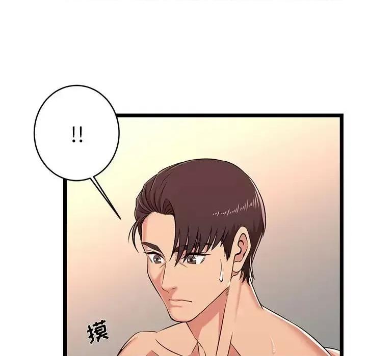 逃不出的陷阱 蚂蚁地狱-第 7 话 第23页