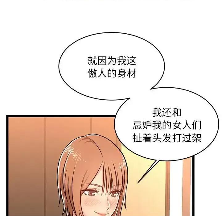 逃不出的陷阱 蚂蚁地狱-第 7 话 第26页