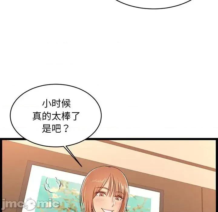逃不出的陷阱 蚂蚁地狱-第 7 话 第30页