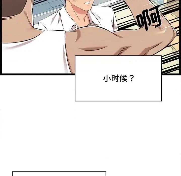 逃不出的陷阱 蚂蚁地狱-第 7 话 第33页