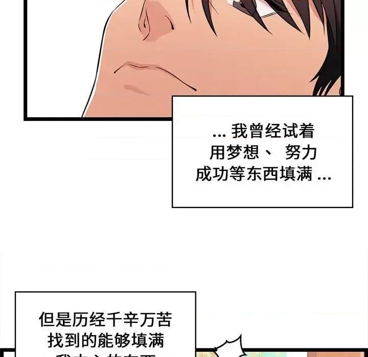 逃不出的陷阱 蚂蚁地狱-第 7 话 第39页