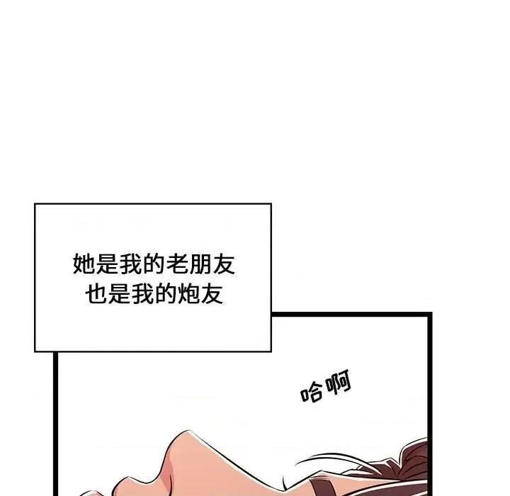逃不出的陷阱 蚂蚁地狱-第 7 话 第43页