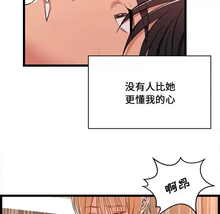 逃不出的陷阱 蚂蚁地狱-第 7 话 第44页