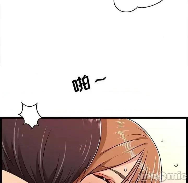 逃不出的陷阱 蚂蚁地狱-第 7 话 第55页