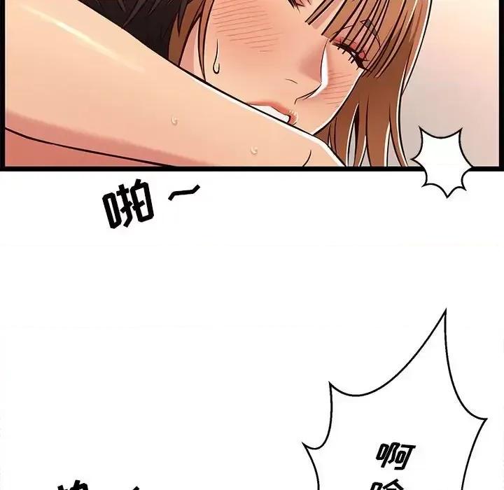逃不出的陷阱 蚂蚁地狱-第 7 话 第56页