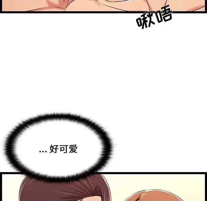 逃不出的陷阱 蚂蚁地狱-第 7 话 第73页
