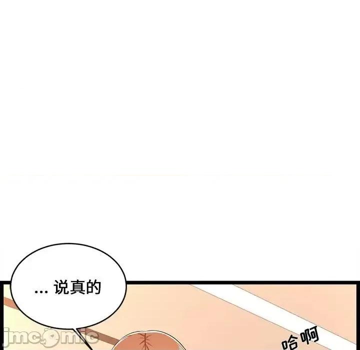逃不出的陷阱 蚂蚁地狱-第 7 话 第75页