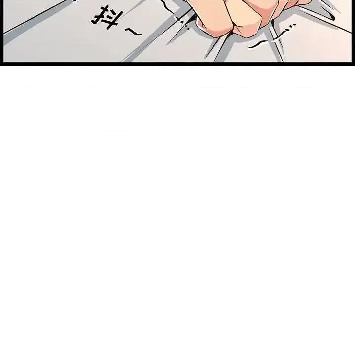 逃不出的陷阱 蚂蚁地狱-第 7 话 第88页