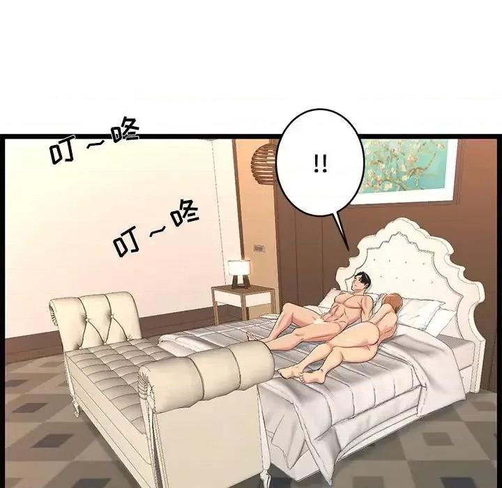 逃不出的陷阱 蚂蚁地狱-第 7 话 第99页
