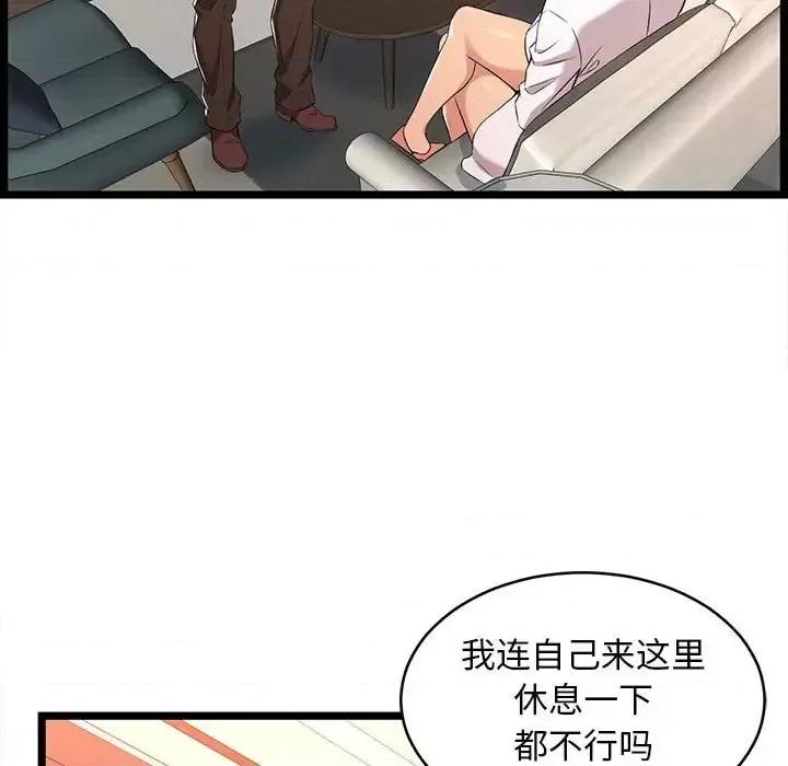 逃不出的陷阱 蚂蚁地狱-第 8 话 第29页