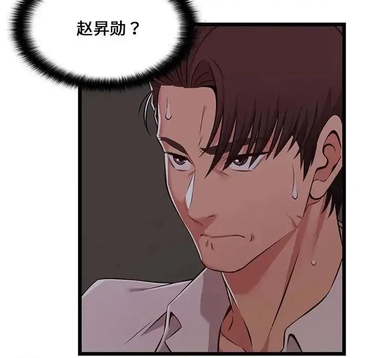 逃不出的陷阱 蚂蚁地狱-第 8 话 第36页