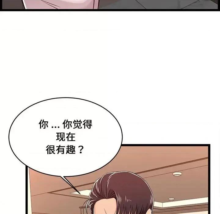 逃不出的陷阱 蚂蚁地狱-第 8 话 第73页