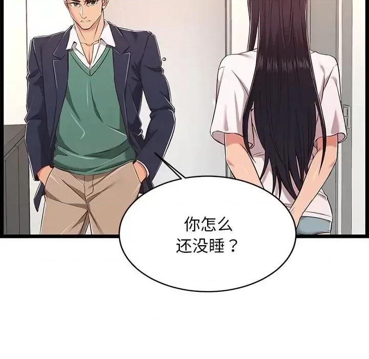 逃不出的陷阱 蚂蚁地狱-第 8 话 第79页