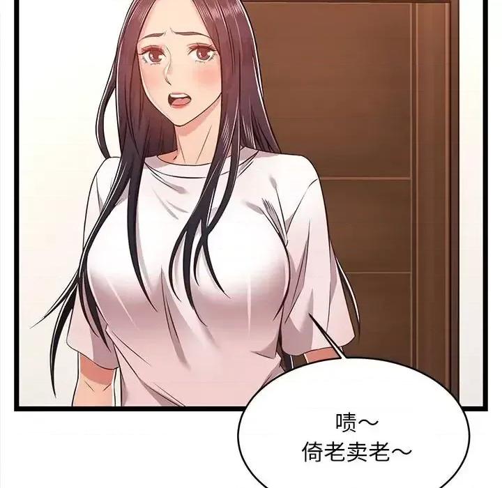 逃不出的陷阱 蚂蚁地狱-第 8 话 第86页