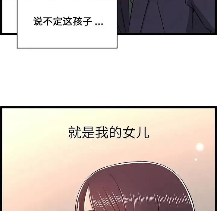 逃不出的陷阱 蚂蚁地狱-第 8 话 第104页