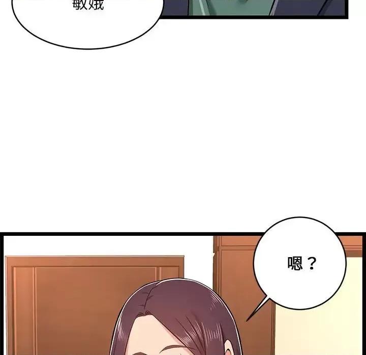 逃不出的陷阱 蚂蚁地狱-第 8 话 第107页