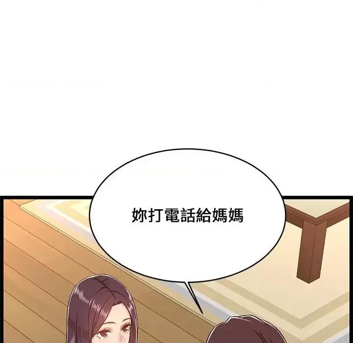 逃不出的陷阱 蚂蚁地狱-第 8 话 第109页