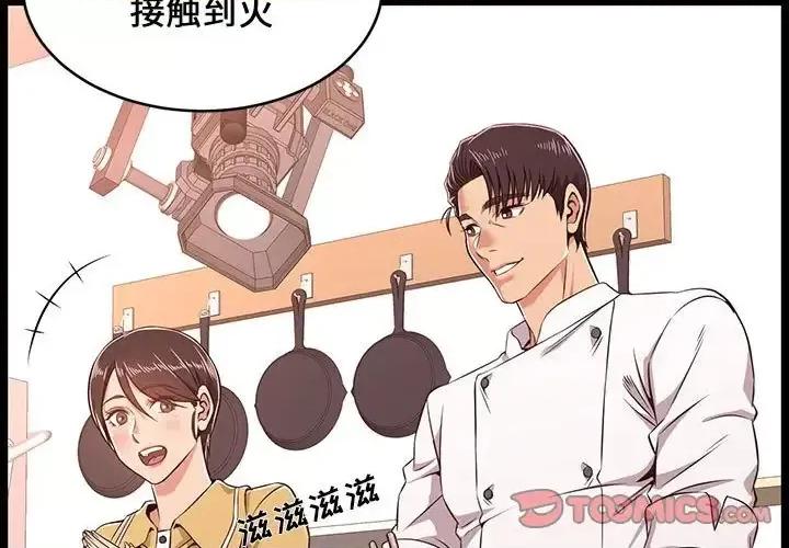 逃不出的陷阱 蚂蚁地狱-第 9 话 第3页