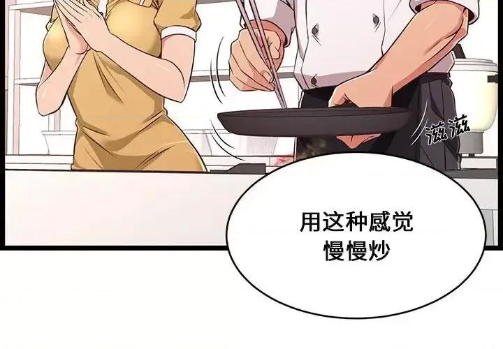 逃不出的陷阱 蚂蚁地狱-第 9 话 第4页