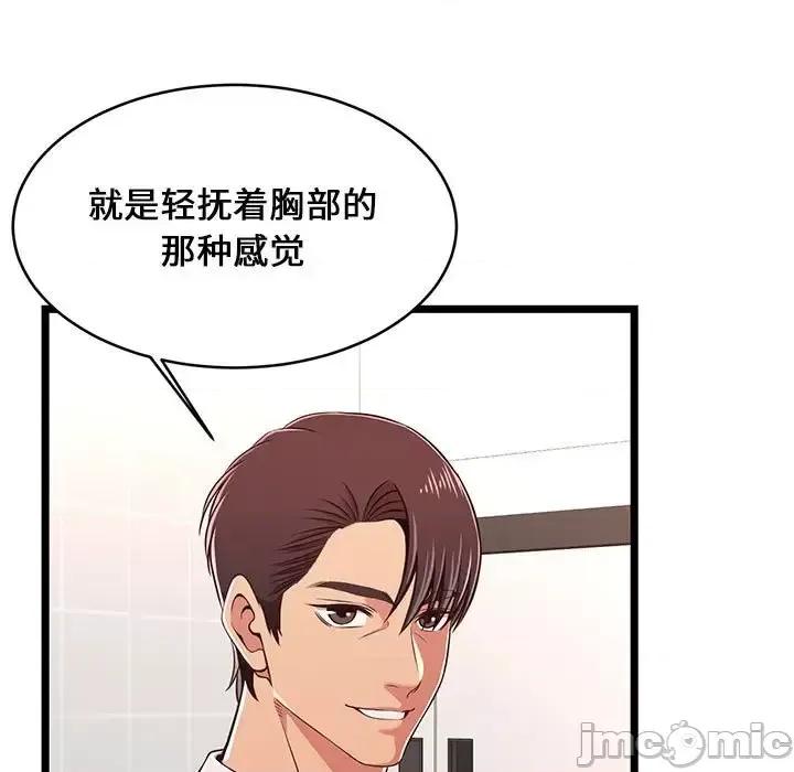 逃不出的陷阱 蚂蚁地狱-第 9 话 第5页