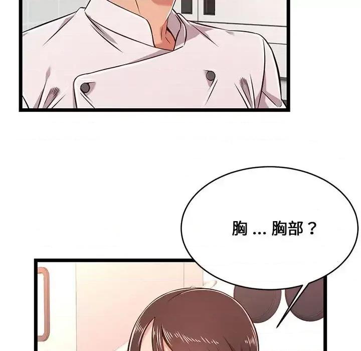 逃不出的陷阱 蚂蚁地狱-第 9 话 第6页