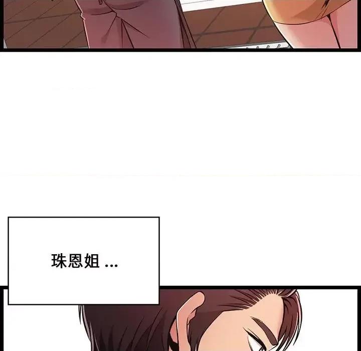 逃不出的陷阱 蚂蚁地狱-第 9 话 第9页