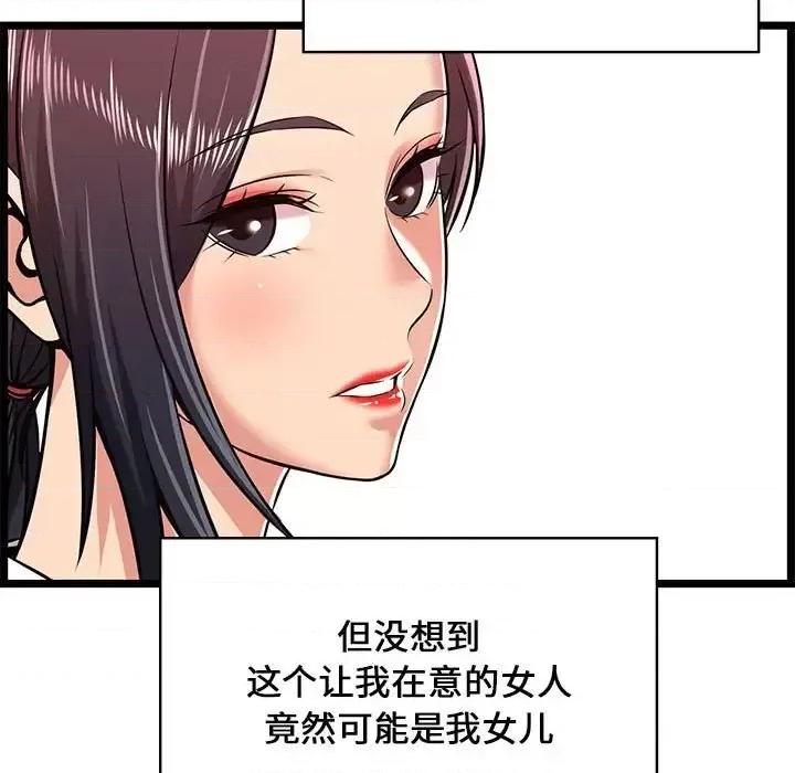 逃不出的陷阱 蚂蚁地狱-第 9 话 第19页