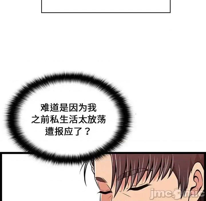 逃不出的陷阱 蚂蚁地狱-第 9 话 第20页
