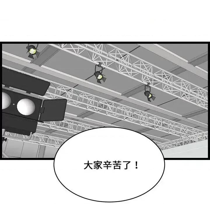 逃不出的陷阱 蚂蚁地狱-第 9 话 第22页