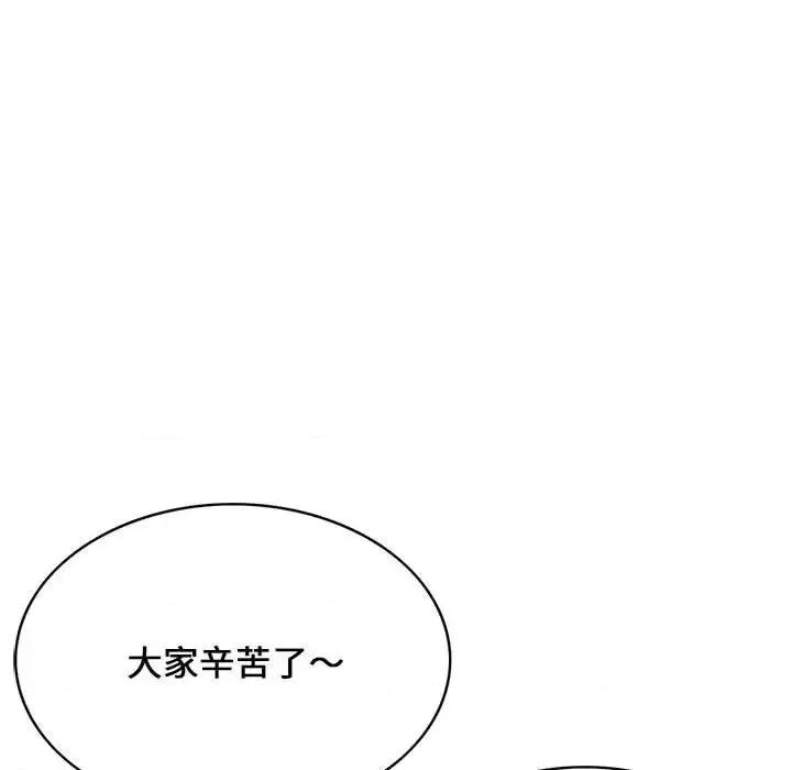 逃不出的陷阱 蚂蚁地狱-第 9 话 第23页