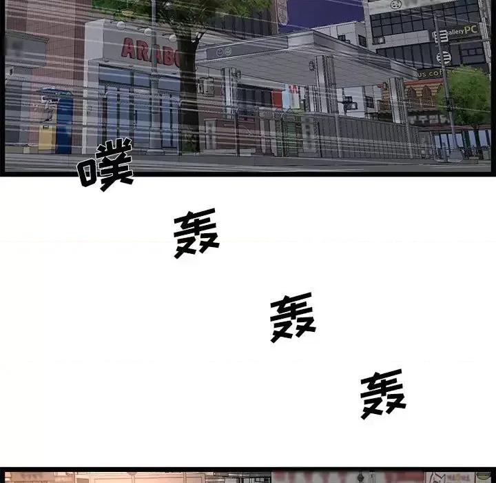 逃不出的陷阱 蚂蚁地狱-第 9 话 第27页