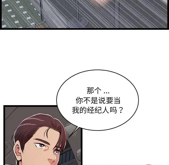 逃不出的陷阱 蚂蚁地狱-第 9 话 第29页