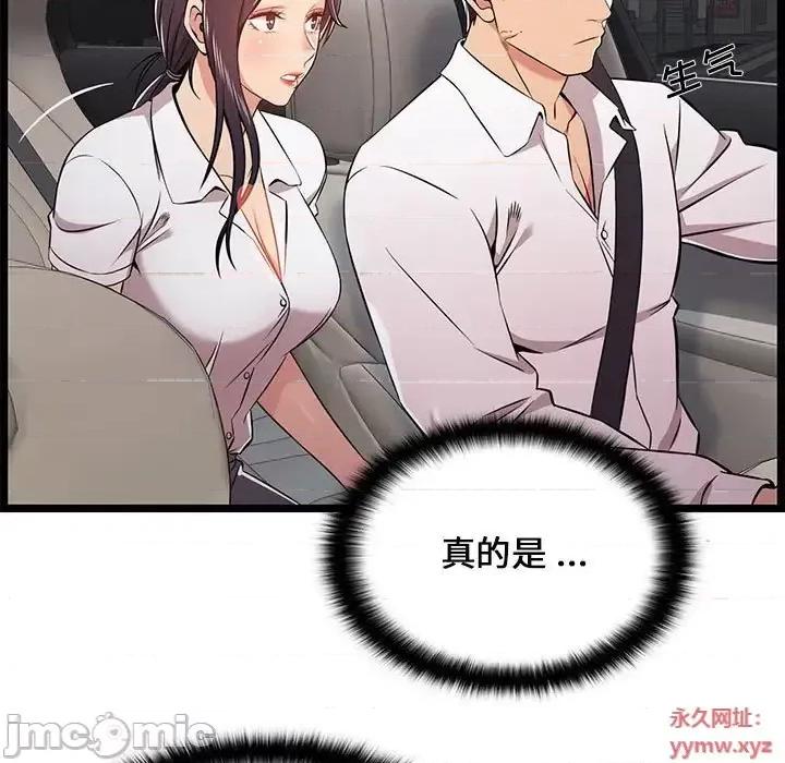逃不出的陷阱 蚂蚁地狱-第 9 话 第35页
