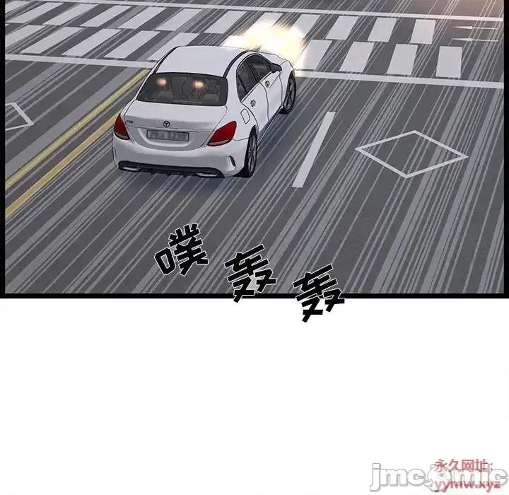 逃不出的陷阱 蚂蚁地狱-第 9 话 第40页