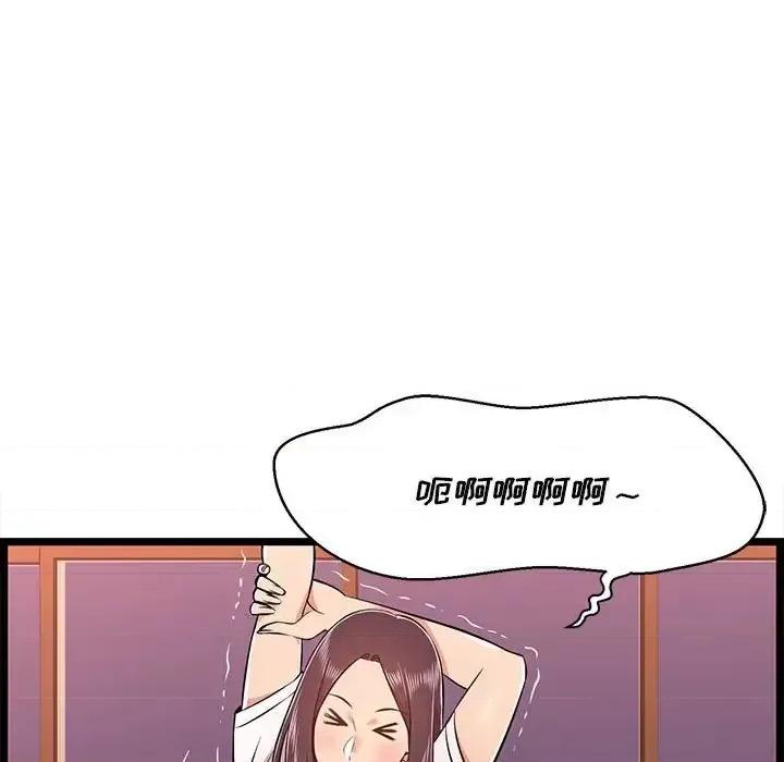 逃不出的陷阱 蚂蚁地狱-第 9 话 第41页