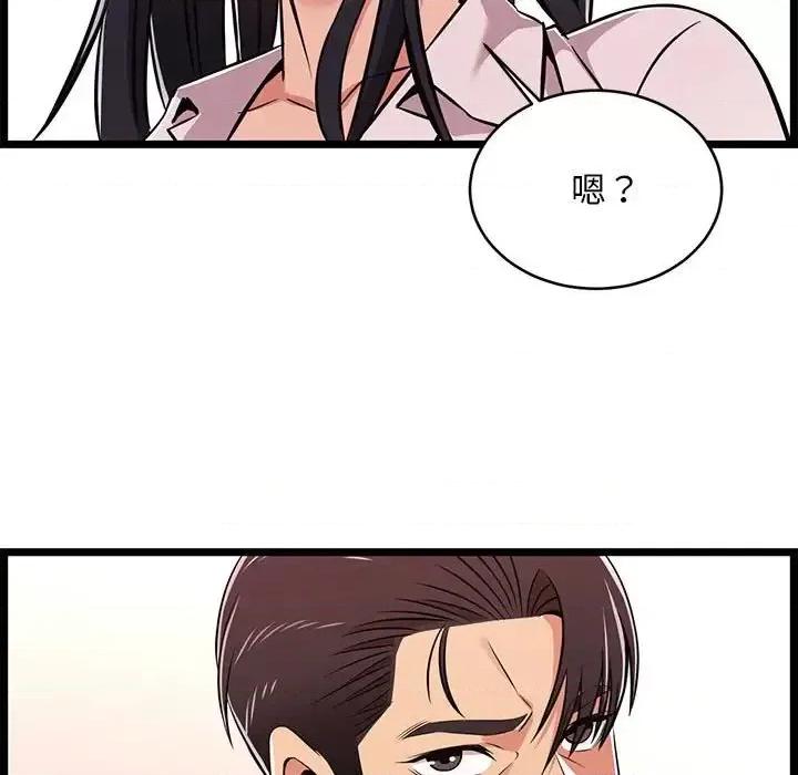 逃不出的陷阱 蚂蚁地狱-第 9 话 第47页